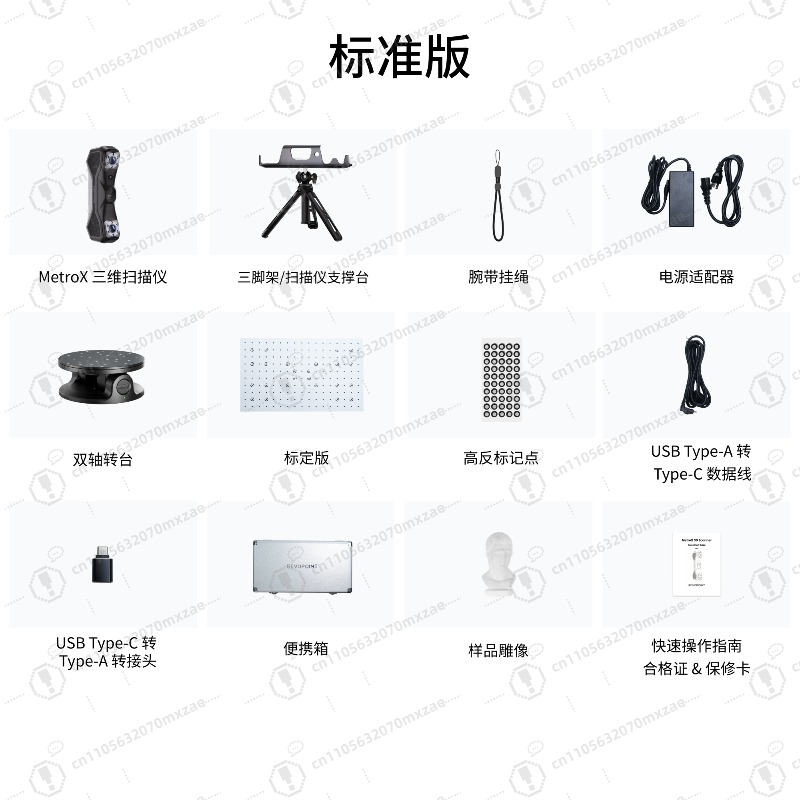 Handheld 3D Scanner High Precision - Scanner Laser 3D industriel portatif MetroX,